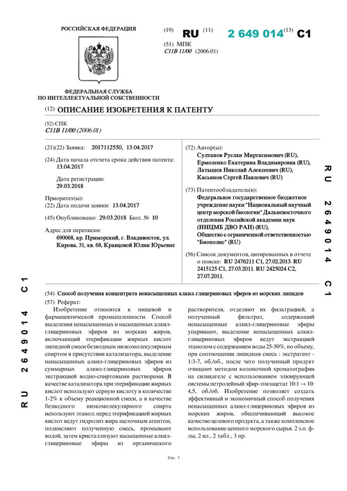 lepidomarin 01 w500